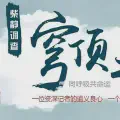 大象已死