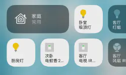 Featured image of post 极空间安装 Home Assistant 并集成米家与 HomeKit